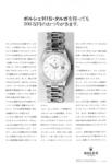 Rolex 1971 16.jpg